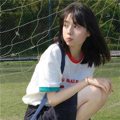 美好的生活